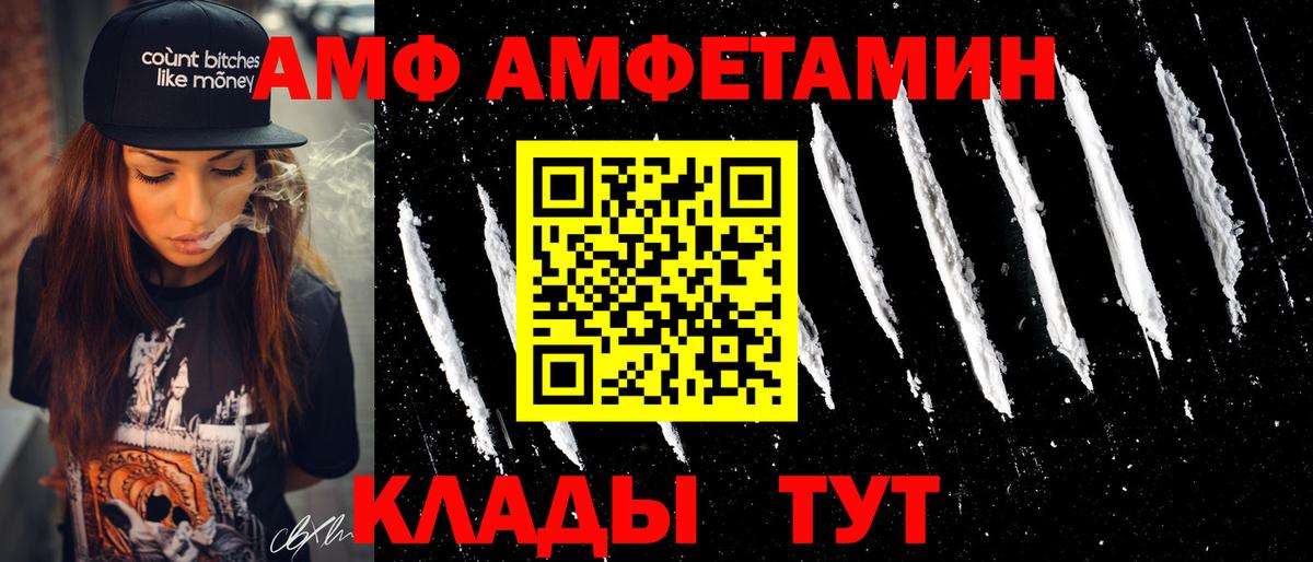 Амфетамин 98%  Вход с VPN  АМФЕТАМИН  Тавда 