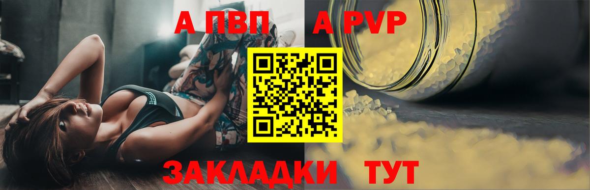 Тавда  наркошоп  Alpha PVP СК  Вход с VPN  APVP СК КРИС  A-PVP кристаллы 