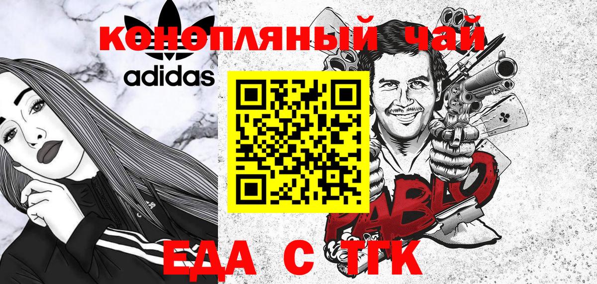 Тавда  Еда ТГК марихуана  Вход с VPN 