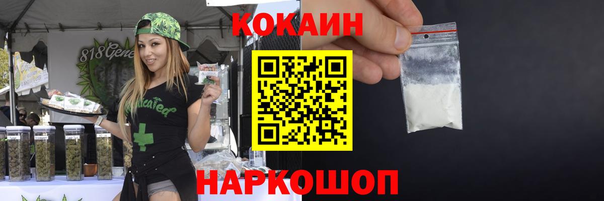 Cocaine 98%  КОКАИН Колумбийский  Вход с VPN  где найти   Тавда  Кокаин 