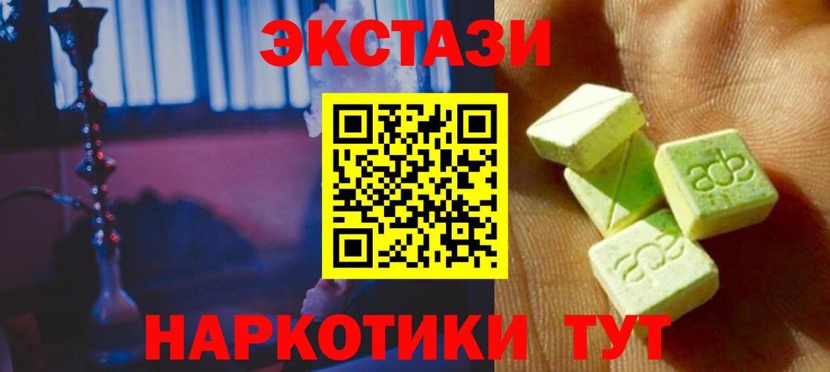 Тавда  сколько стоит  Ecstasy louis Vuitton  Вход с VPN  Экстази mix 