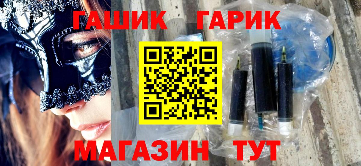 ГАШ hashish  ГАШ  Тавда  Вход с VPN 