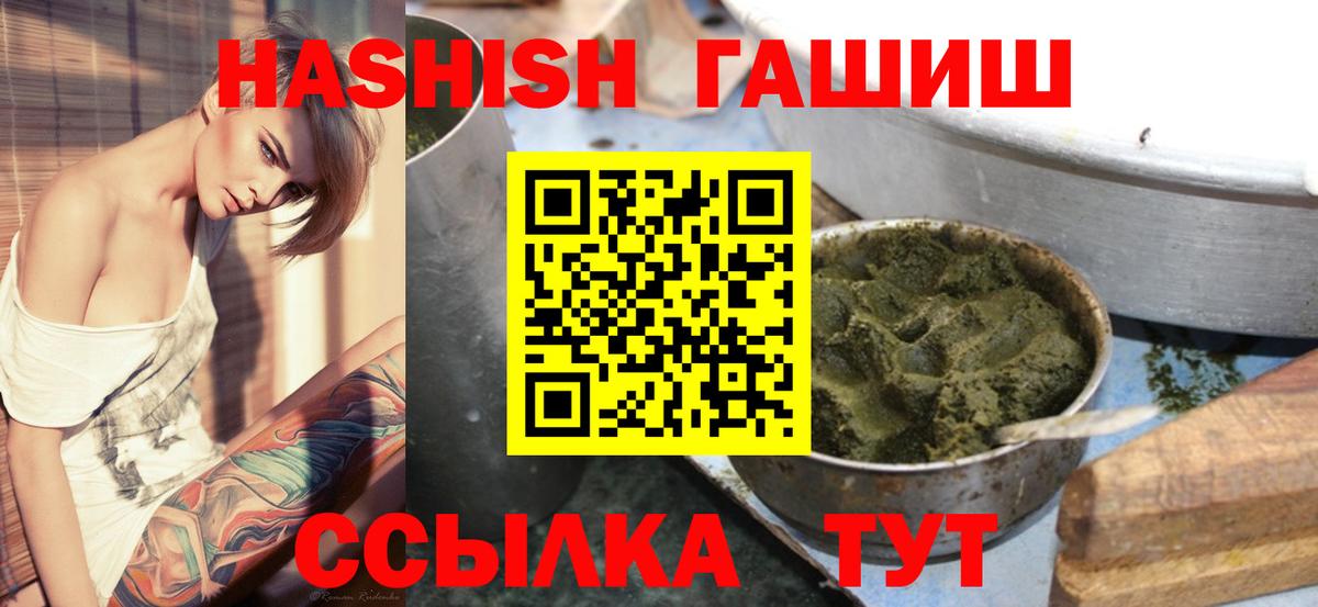Гашиш Premium Тавда