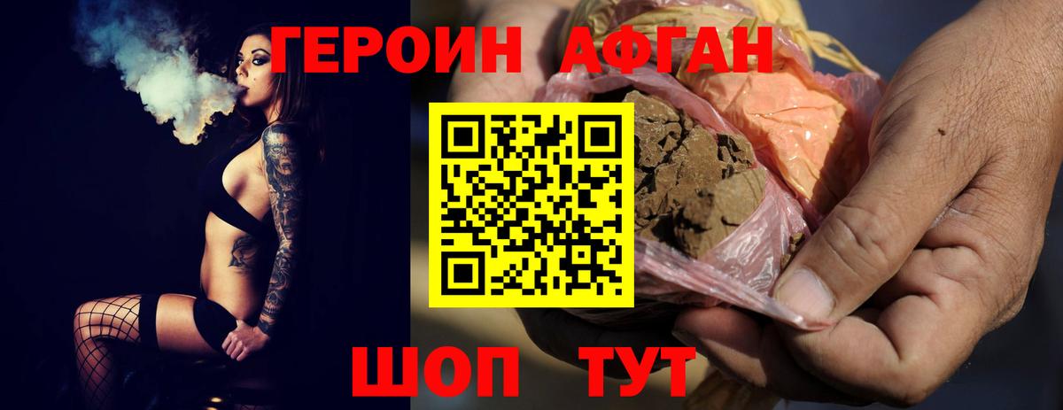 Героин герыч  Вход с VPN  Героин  Тавда 