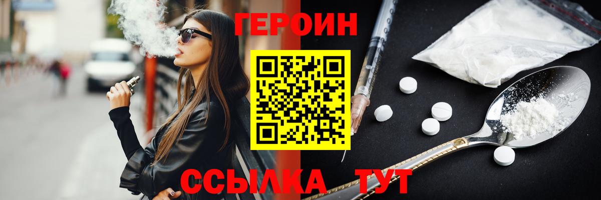 ГЕРОИН афганец Тавда