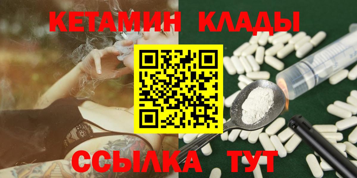 Тавда  Кетамин VHQ  Вход с VPN  КЕТАМИН VHQ 