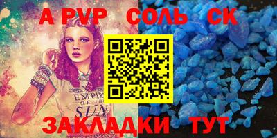 ALPHA PVP Кандалакша