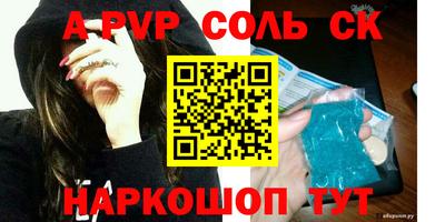 ALPHA PVP Кандалакша