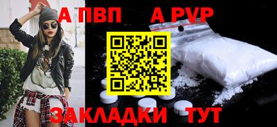 ALPHA PVP Кандалакша