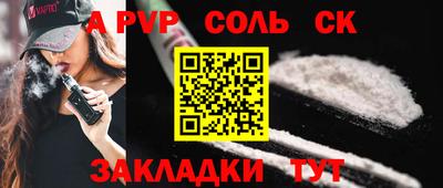 ALPHA PVP Кандалакша