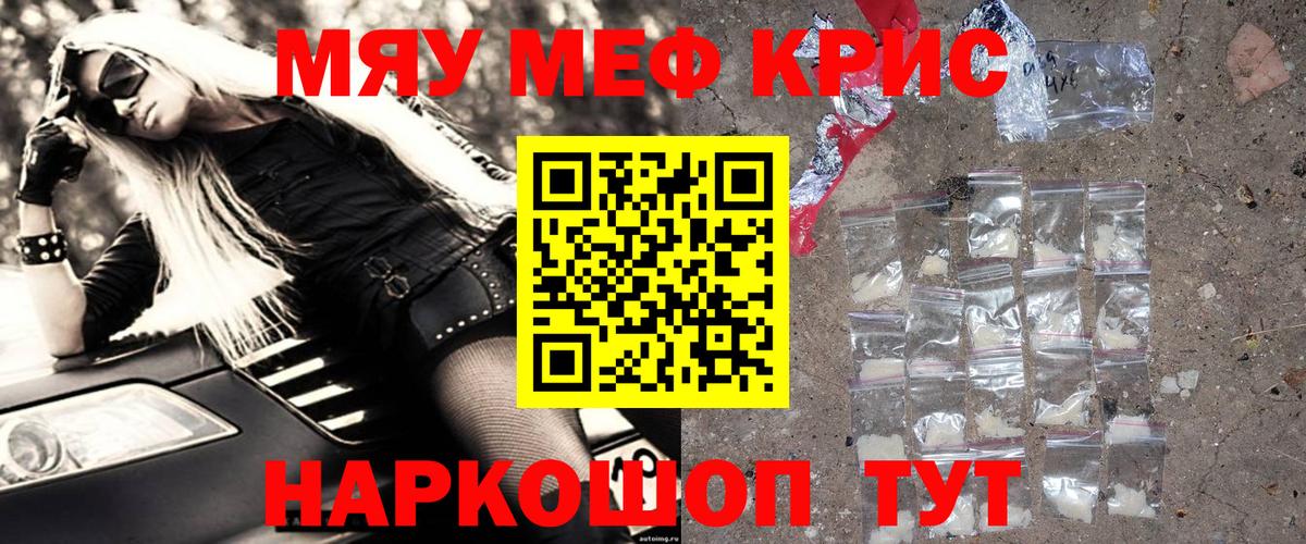 Меф  Тавда