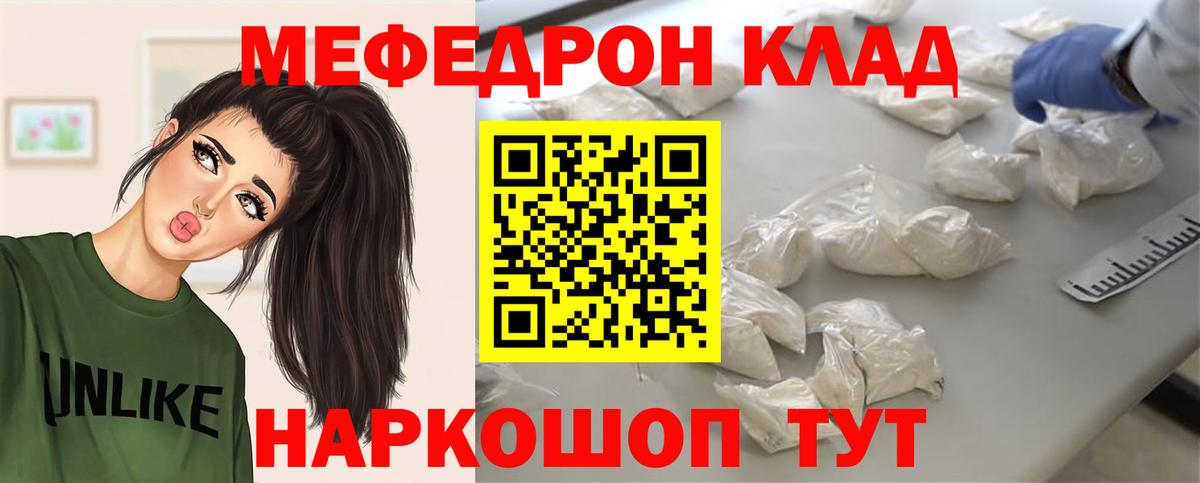 МЕФ мяу мяу  Меф  Мефедрон VHQ  Тавда  Вход с VPN 
