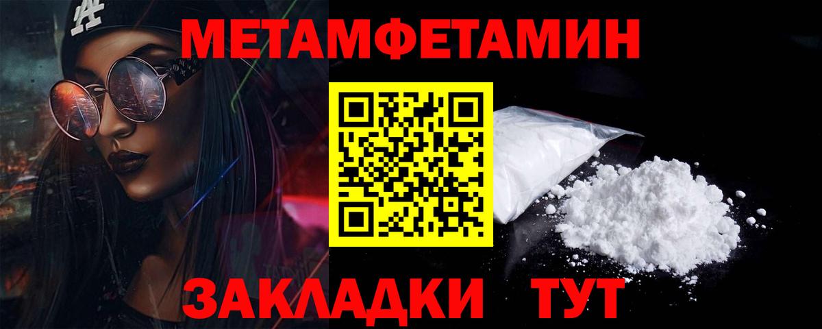 Тавда  Метамфетамин винт  Вход с VPN 