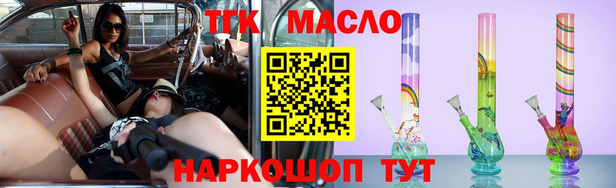 Дистиллят ТГК вейп  Вход с VPN  ОМГ ОМГ ссылки  Тавда  ТГК вейп 