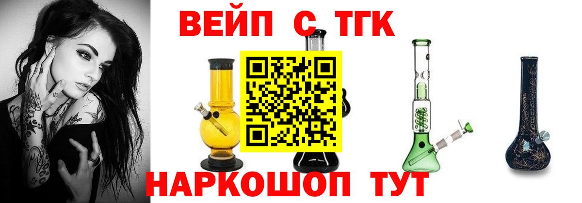 ТГК жижа Тавда